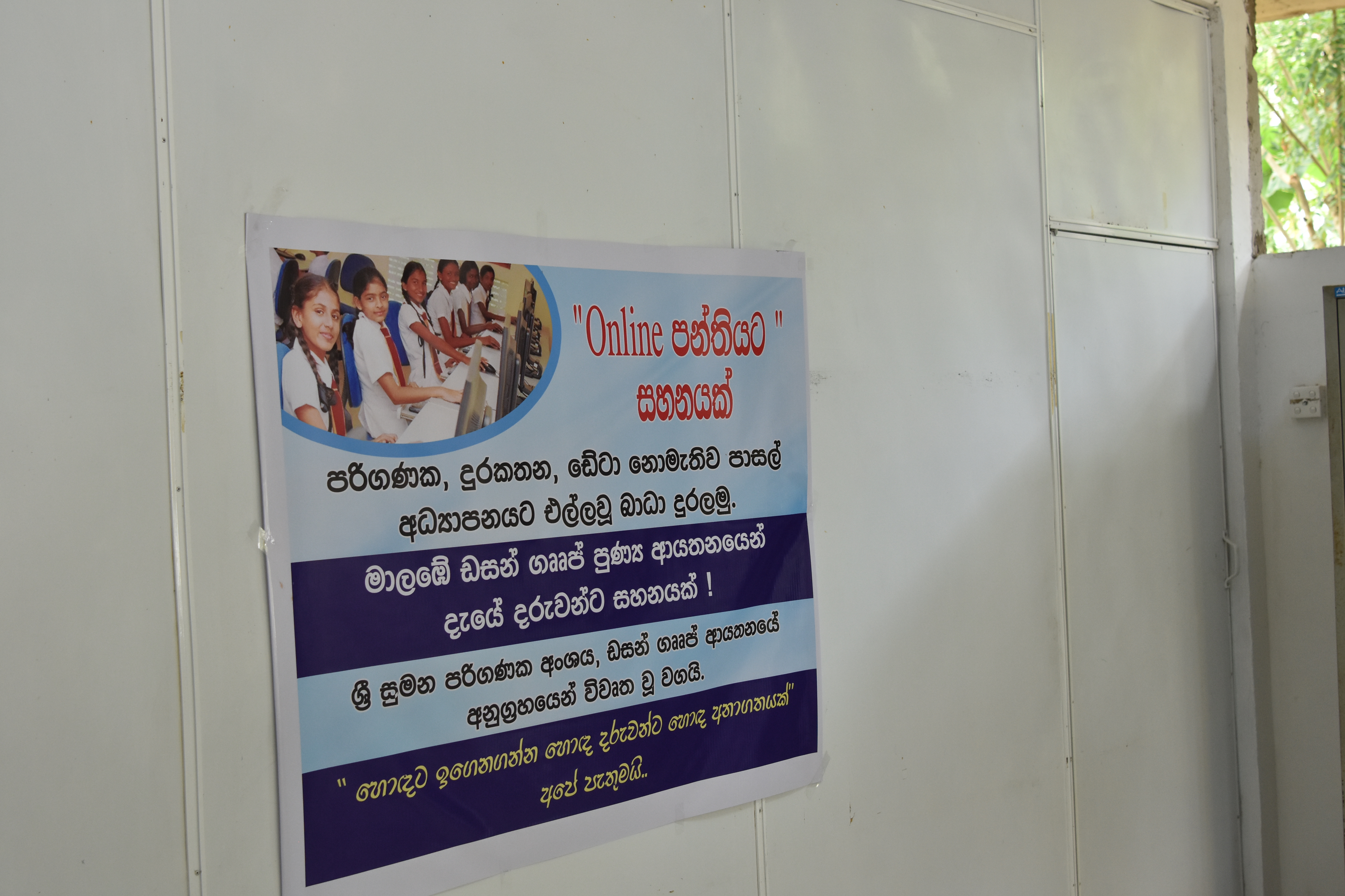 Donated a Computer Centre to Sri Sumana Dharmayathanaya, Kahathuduwa, Piliyandala, Sri Lanka