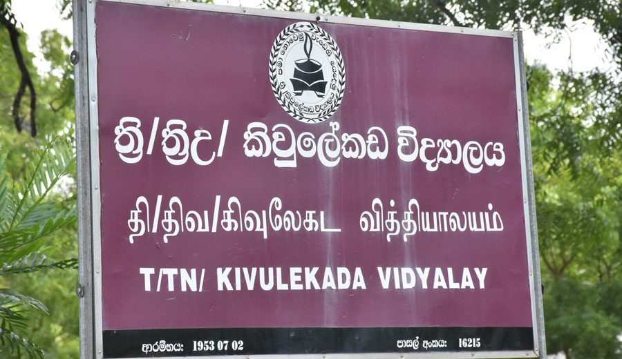 Kiwlekada Vidyalaya, Bakmeegama in Trincomalee 